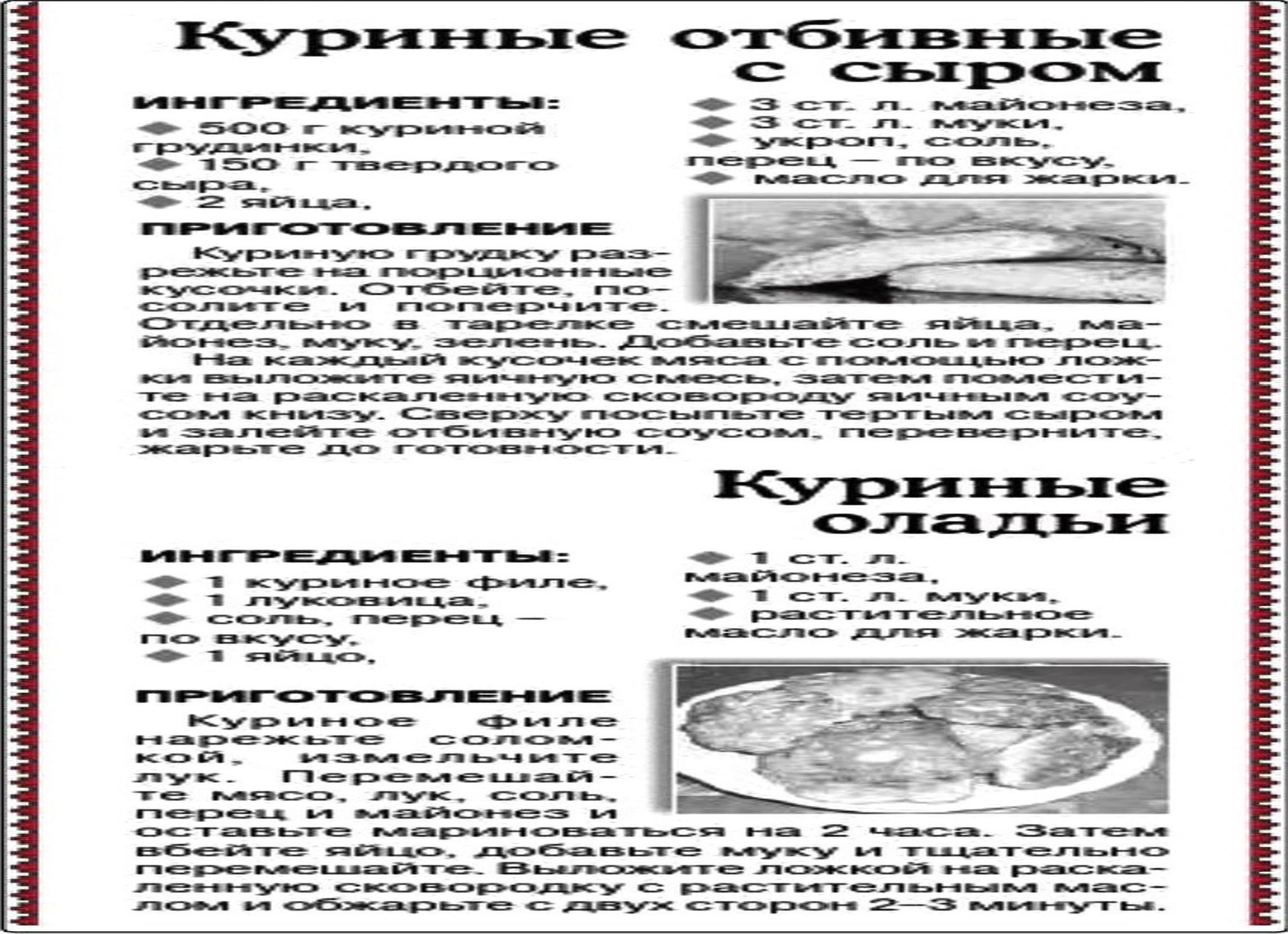 Содержание соли в разных меню