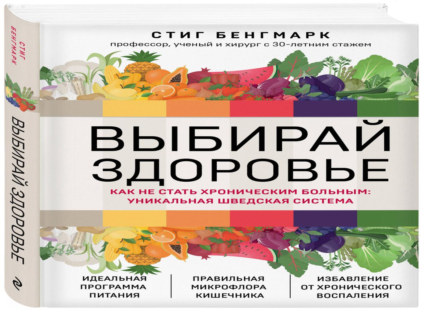 Выбирай  здоровье