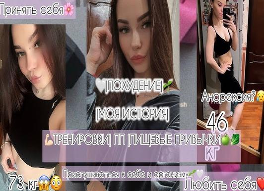 Похудение и изменение привычек