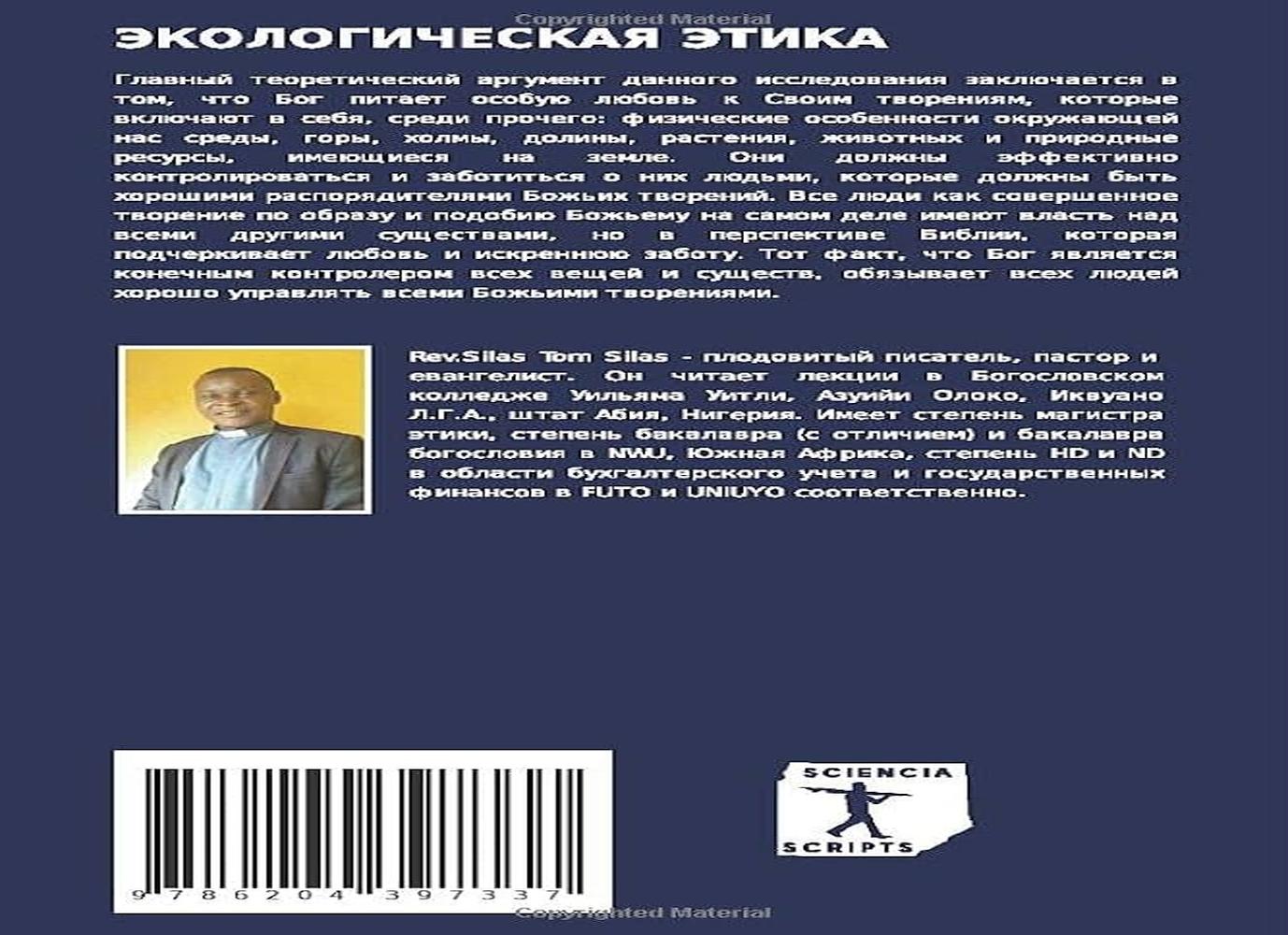 Мужчина должен быть плодовитым