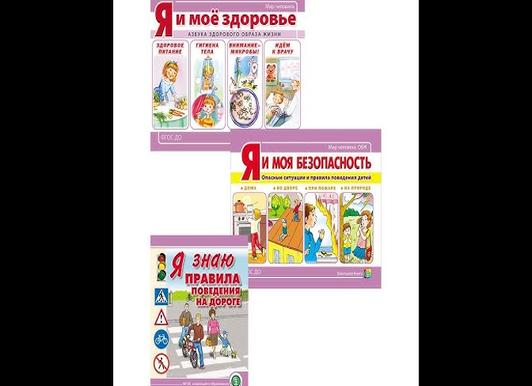 Азбука гигиены питания