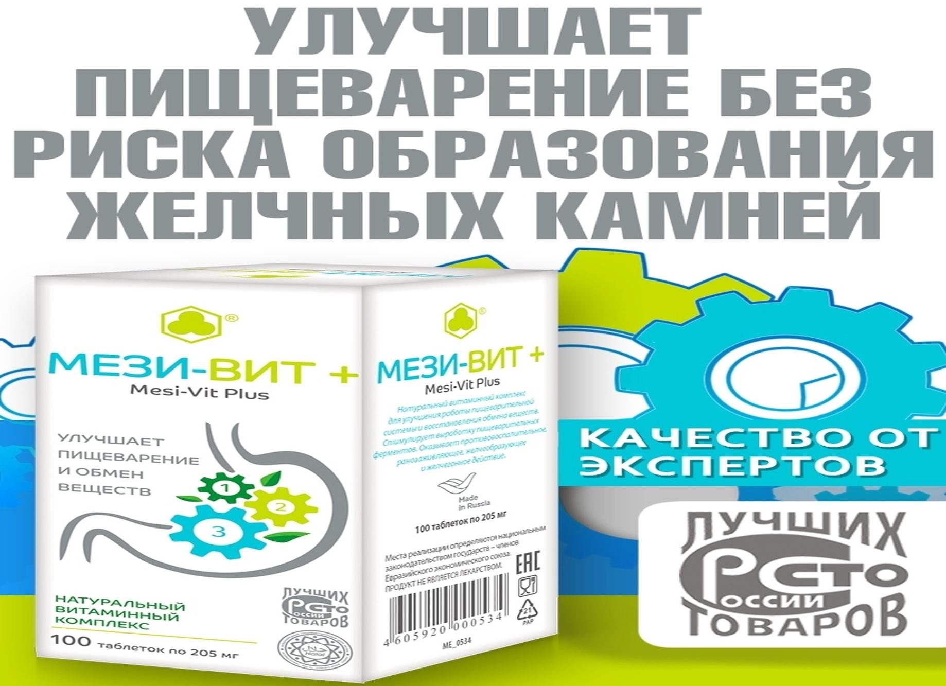Пищеварение и обмен веществ