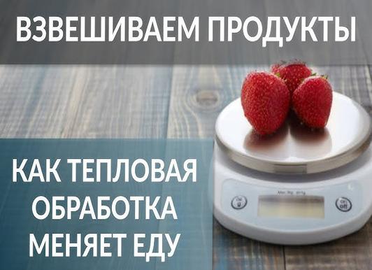 Что происходит с плодами при обработке?