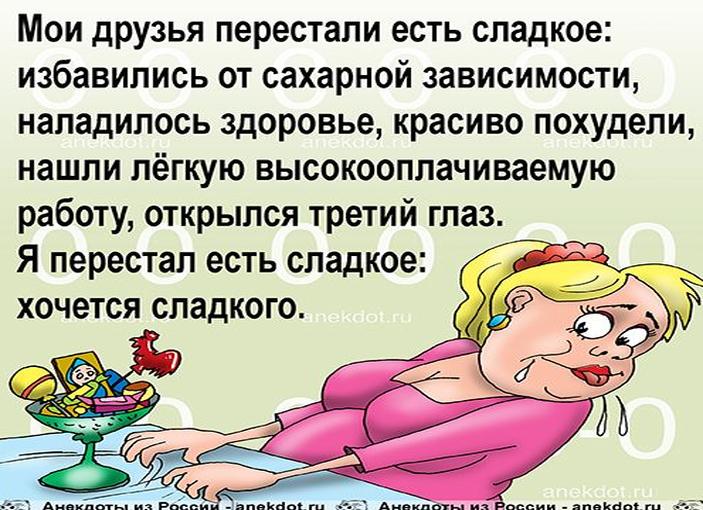 Есть ли сахарная зависимость?