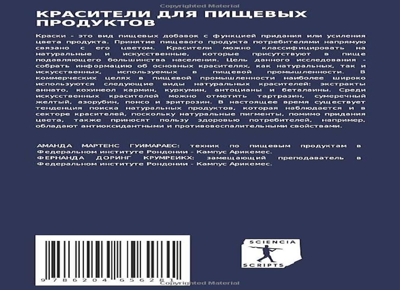 Наименование пищевого продукта