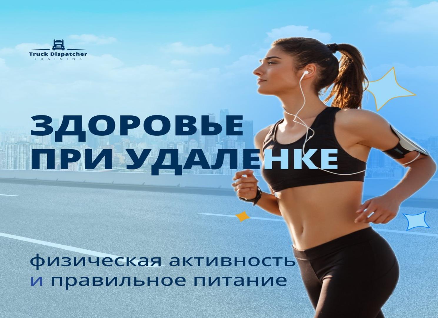 Физическая активность