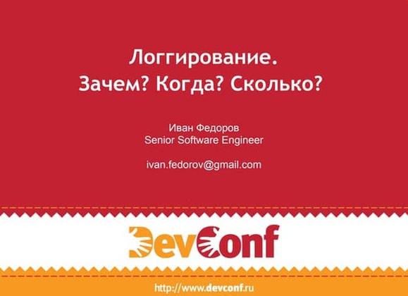 Зачем и сколько?