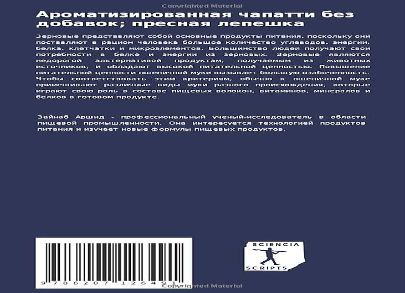 Потребность в пищевой энергии