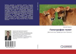 Диагностика, профилактика, лечение